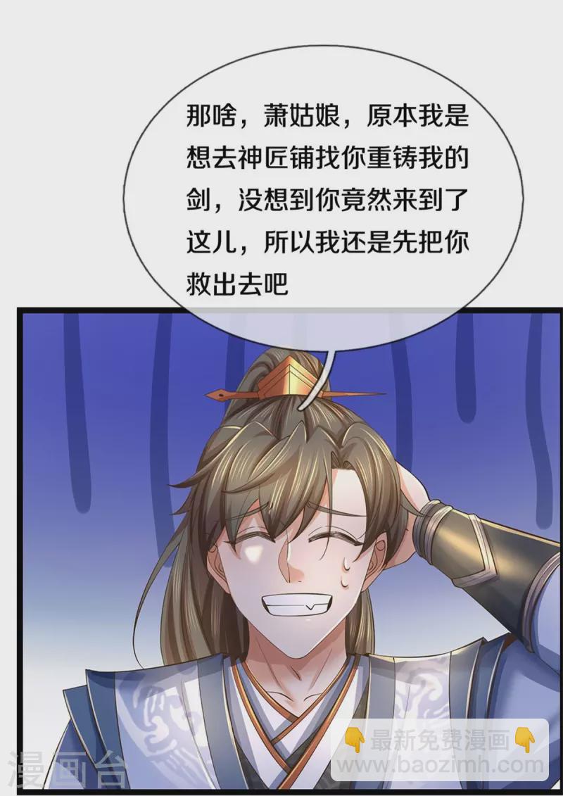 🍗逆天剑神 第569话 紫色巨蟒，神匠萧静 第36页