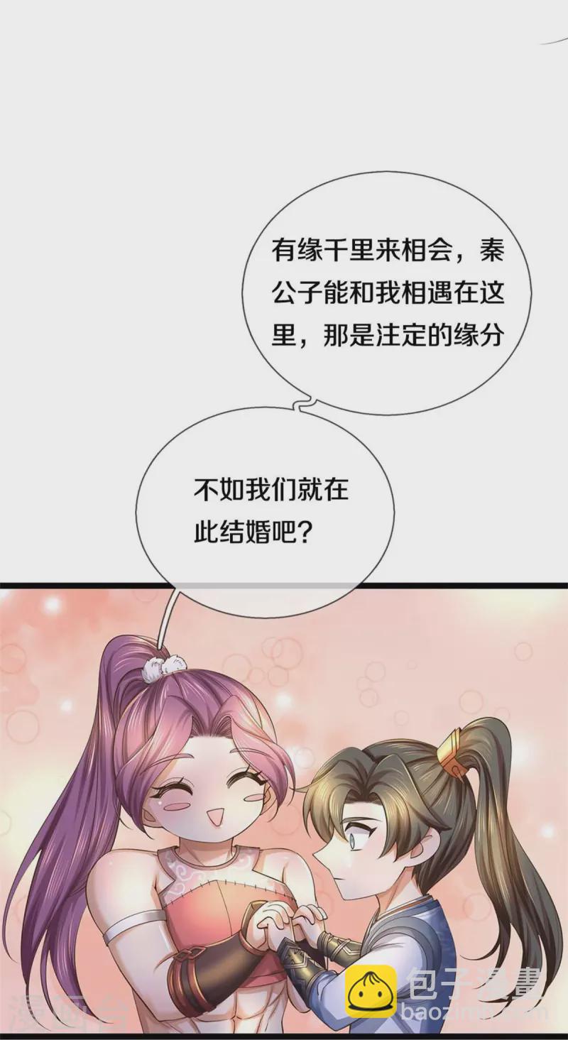 🍗逆天剑神 第569话 紫色巨蟒，神匠萧静 第39页