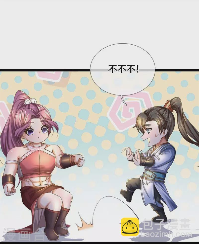 🍗逆天剑神 第569话 紫色巨蟒，神匠萧静 第41页