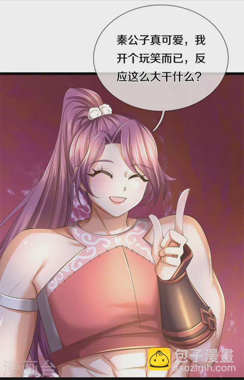 🍗逆天剑神 第569话 紫色巨蟒，神匠萧静 第42页