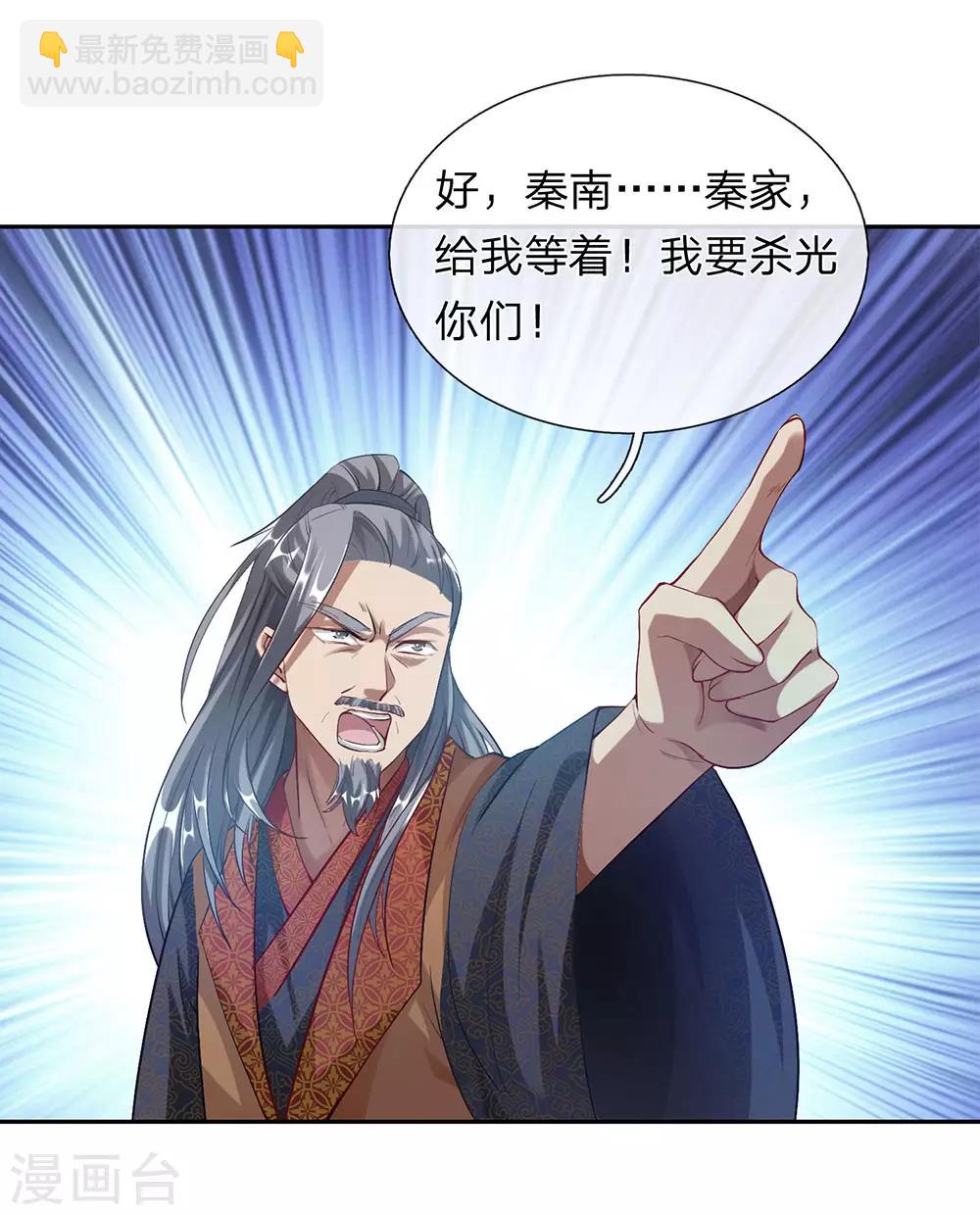 🍗逆天剑神 第59话 诛杀擒风，顺利过关 第10页