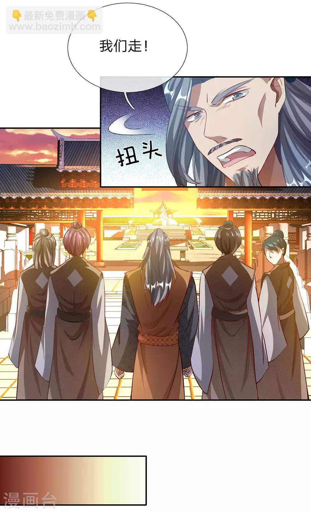 🍗逆天剑神 第59话 诛杀擒风，顺利过关 第11页
