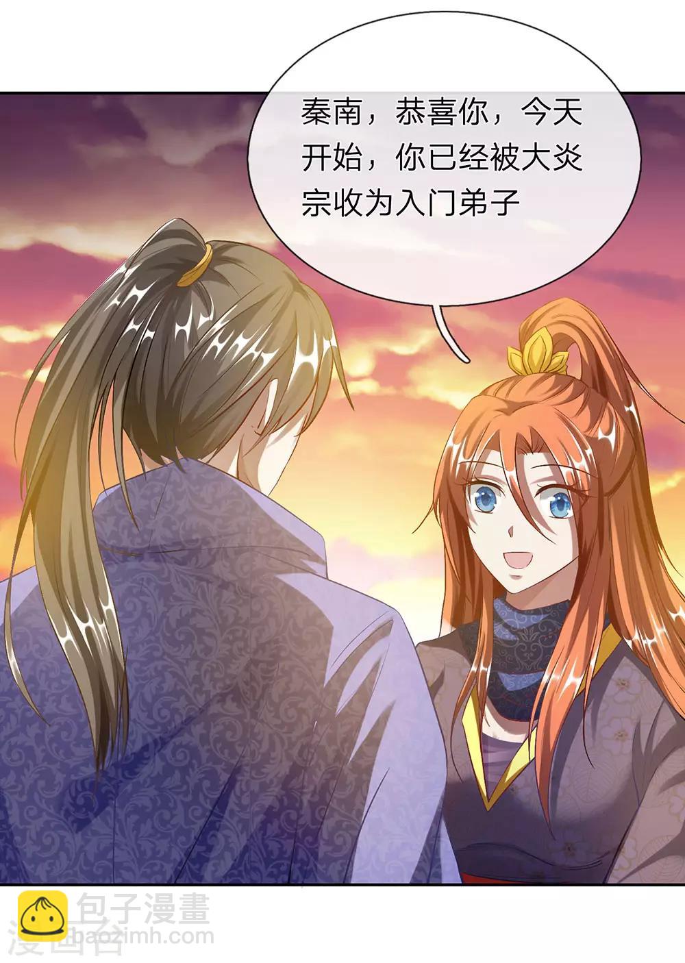 🍗逆天剑神 第59话 诛杀擒风，顺利过关 第12页