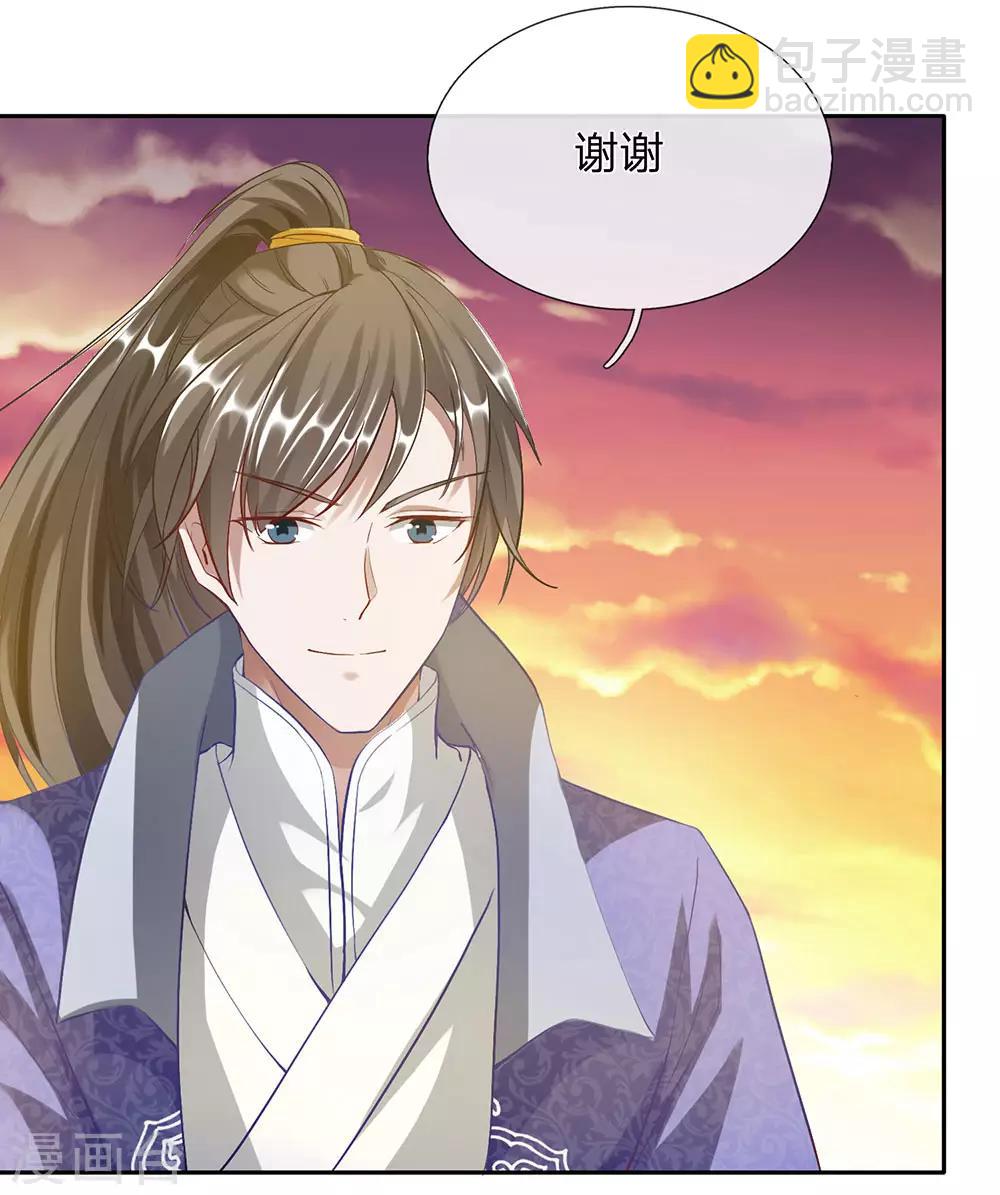 🍗逆天剑神 第59话 诛杀擒风，顺利过关 第13页