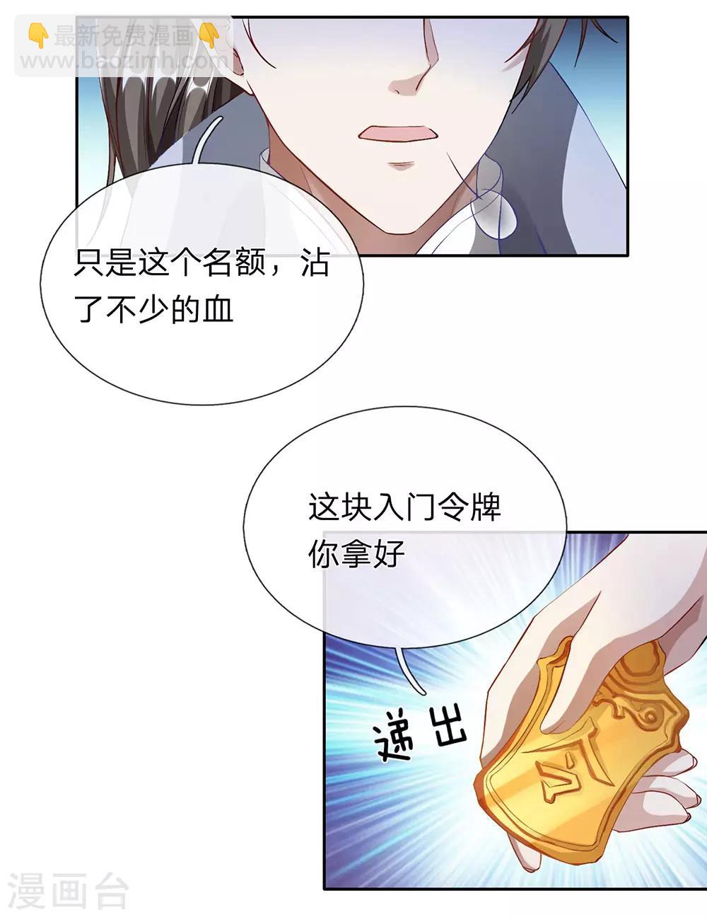 🍗逆天剑神 第59话 诛杀擒风，顺利过关 第14页