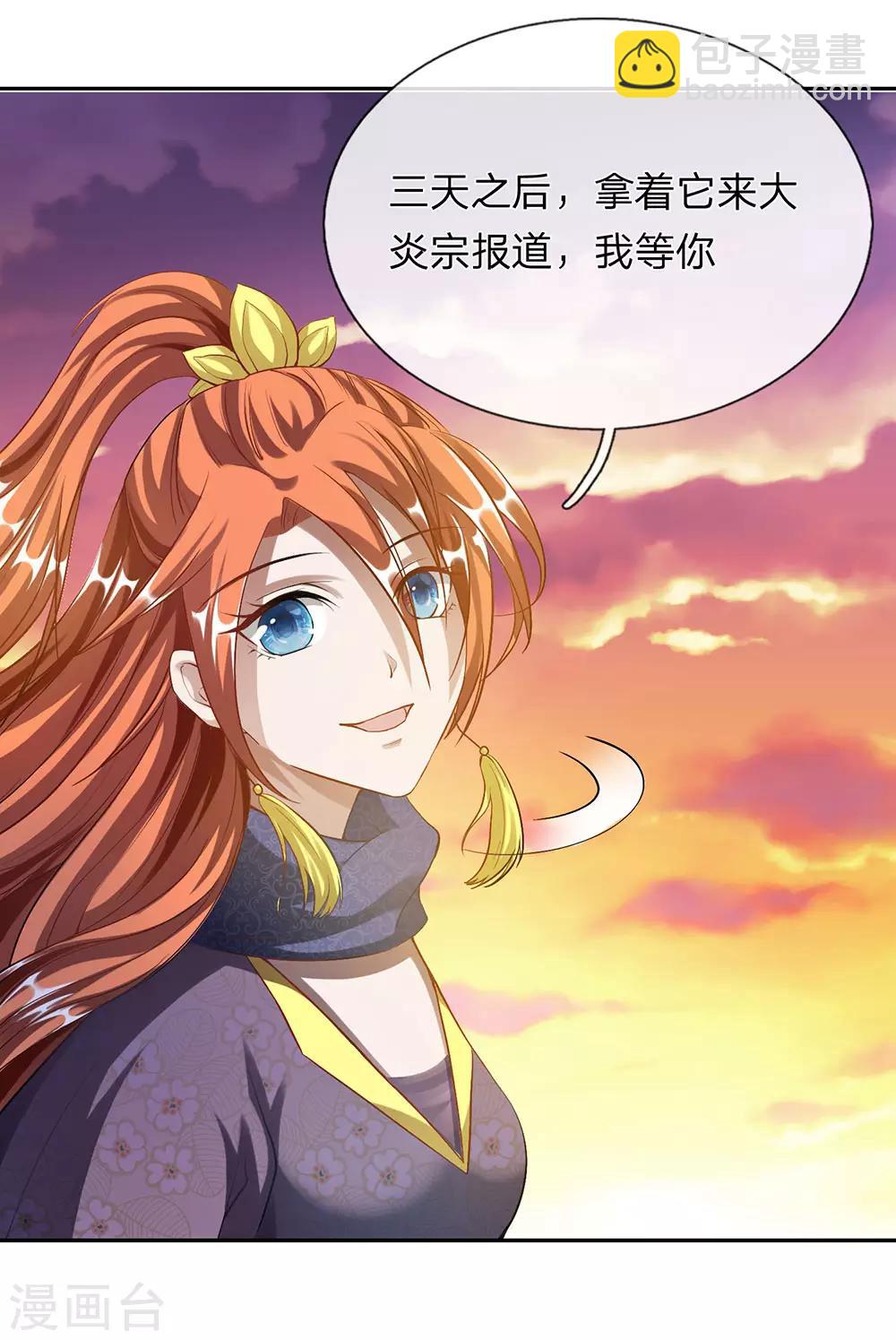 🍗逆天剑神 第59话 诛杀擒风，顺利过关 第15页