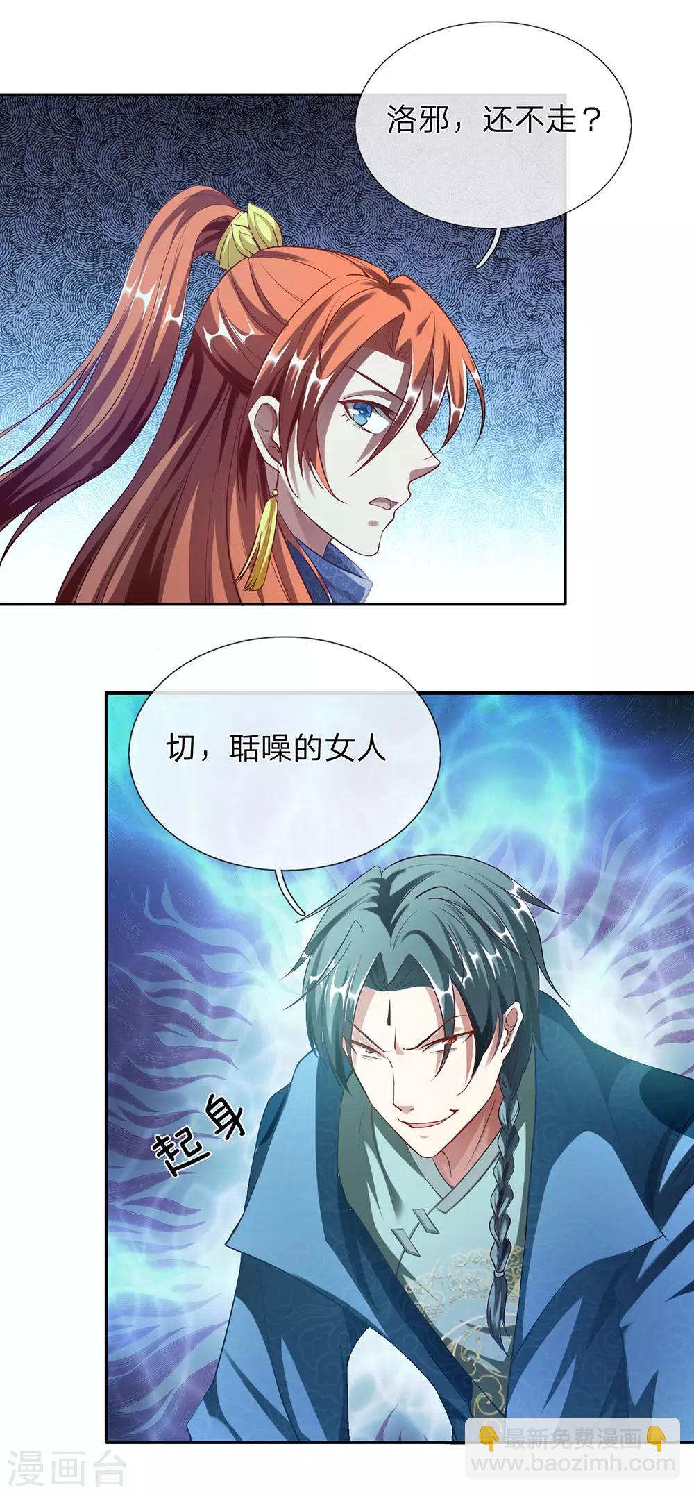 🍗逆天剑神 第59话 诛杀擒风，顺利过关 第16页