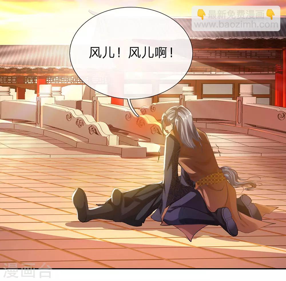 🍗逆天剑神 第59话 诛杀擒风，顺利过关 第5页