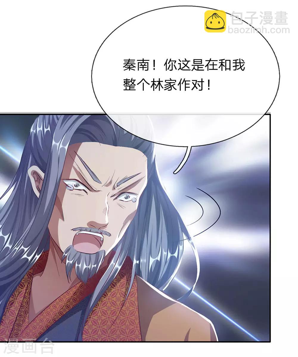 🍗逆天剑神 第59话 诛杀擒风，顺利过关 第6页