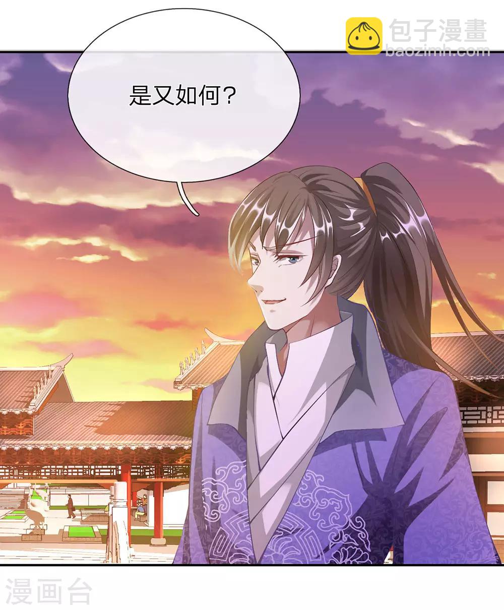 🍗逆天剑神 第59话 诛杀擒风，顺利过关 第7页