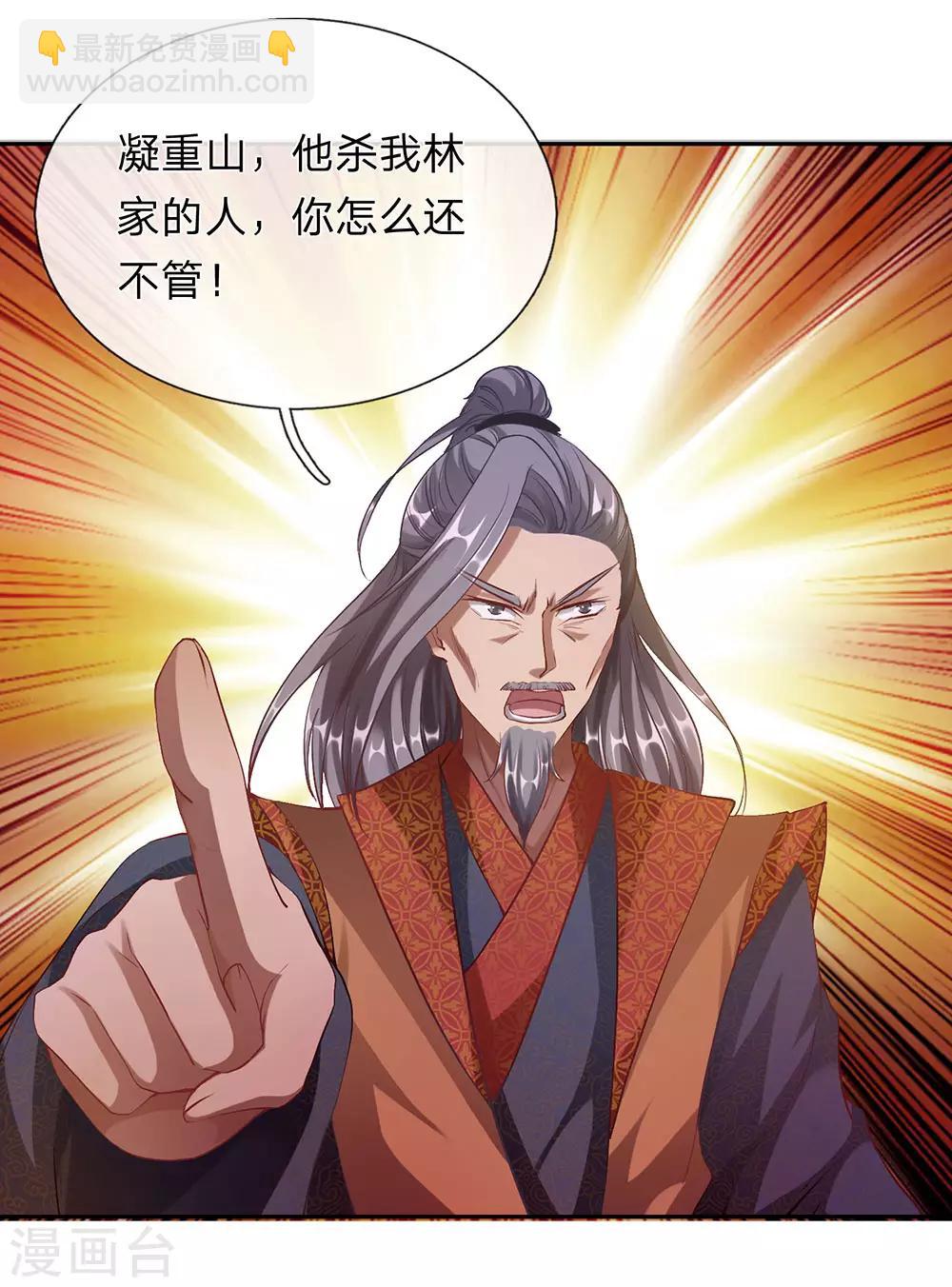 🍗逆天剑神 第59话 诛杀擒风，顺利过关 第8页