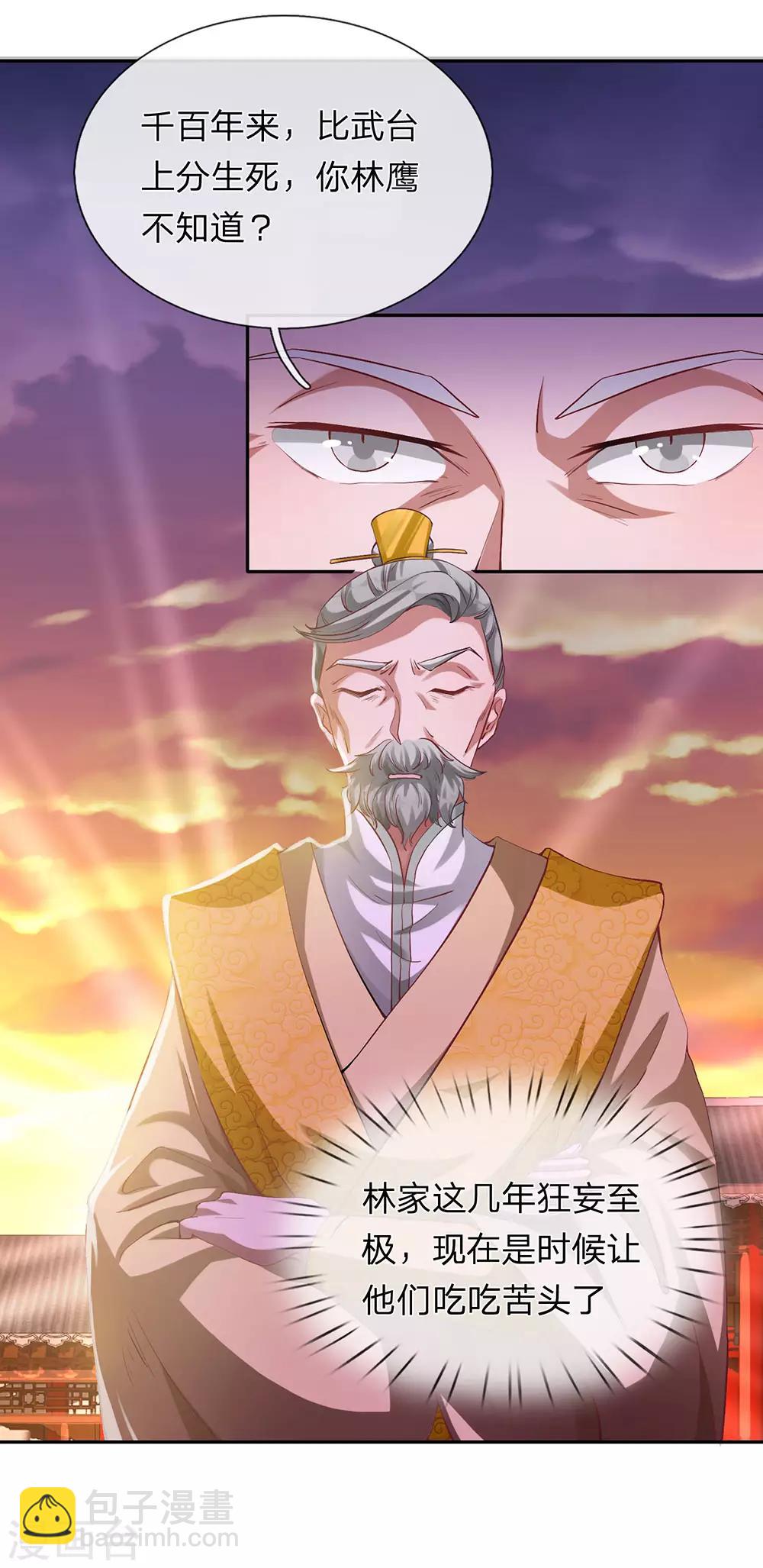 🍗逆天剑神 第59话 诛杀擒风，顺利过关 第9页