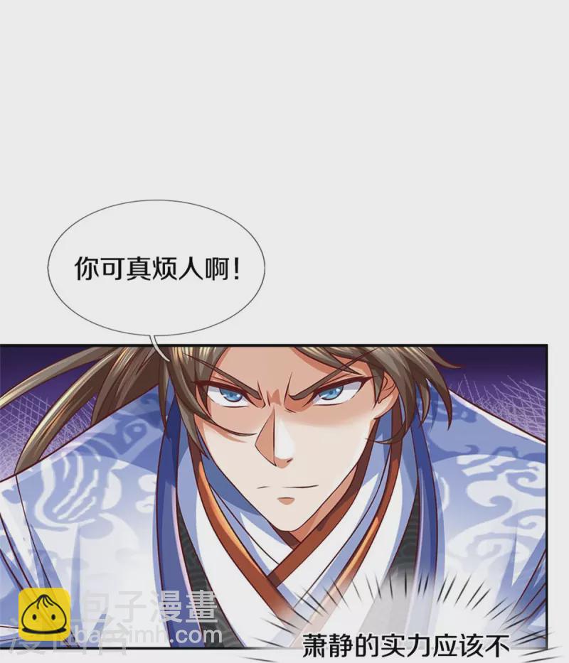 🍗逆天剑神 第571话 怎会这样，万毒龙亡 第10页