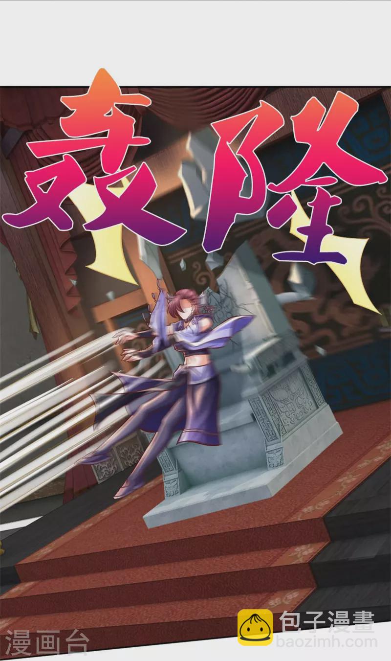🍗逆天剑神 第571话 怎会这样，万毒龙亡 第13页