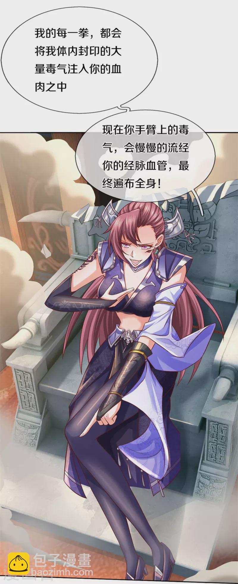 🍗逆天剑神 第571话 怎会这样，万毒龙亡 第19页