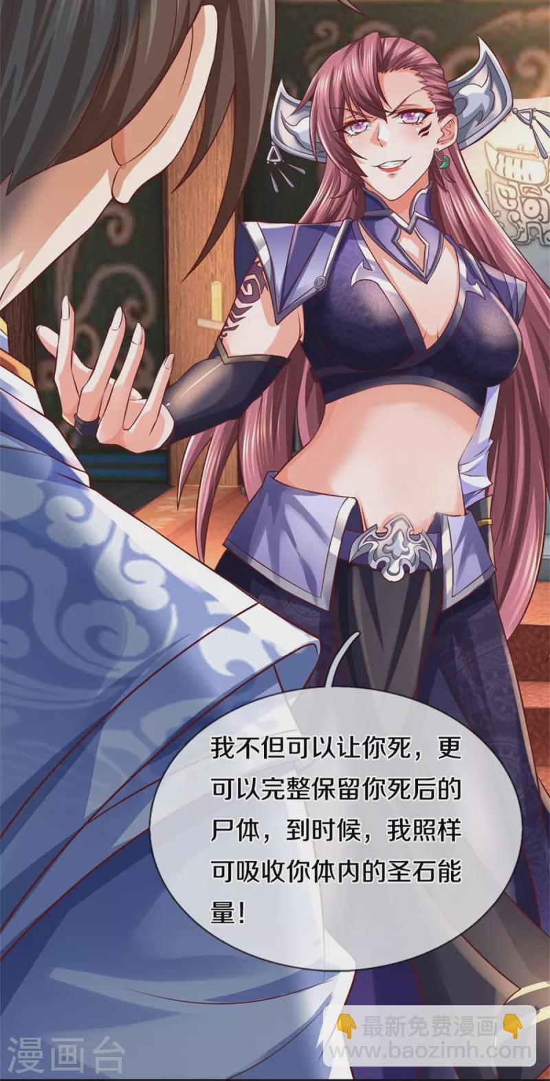 🍗逆天剑神 第571话 怎会这样，万毒龙亡 第23页