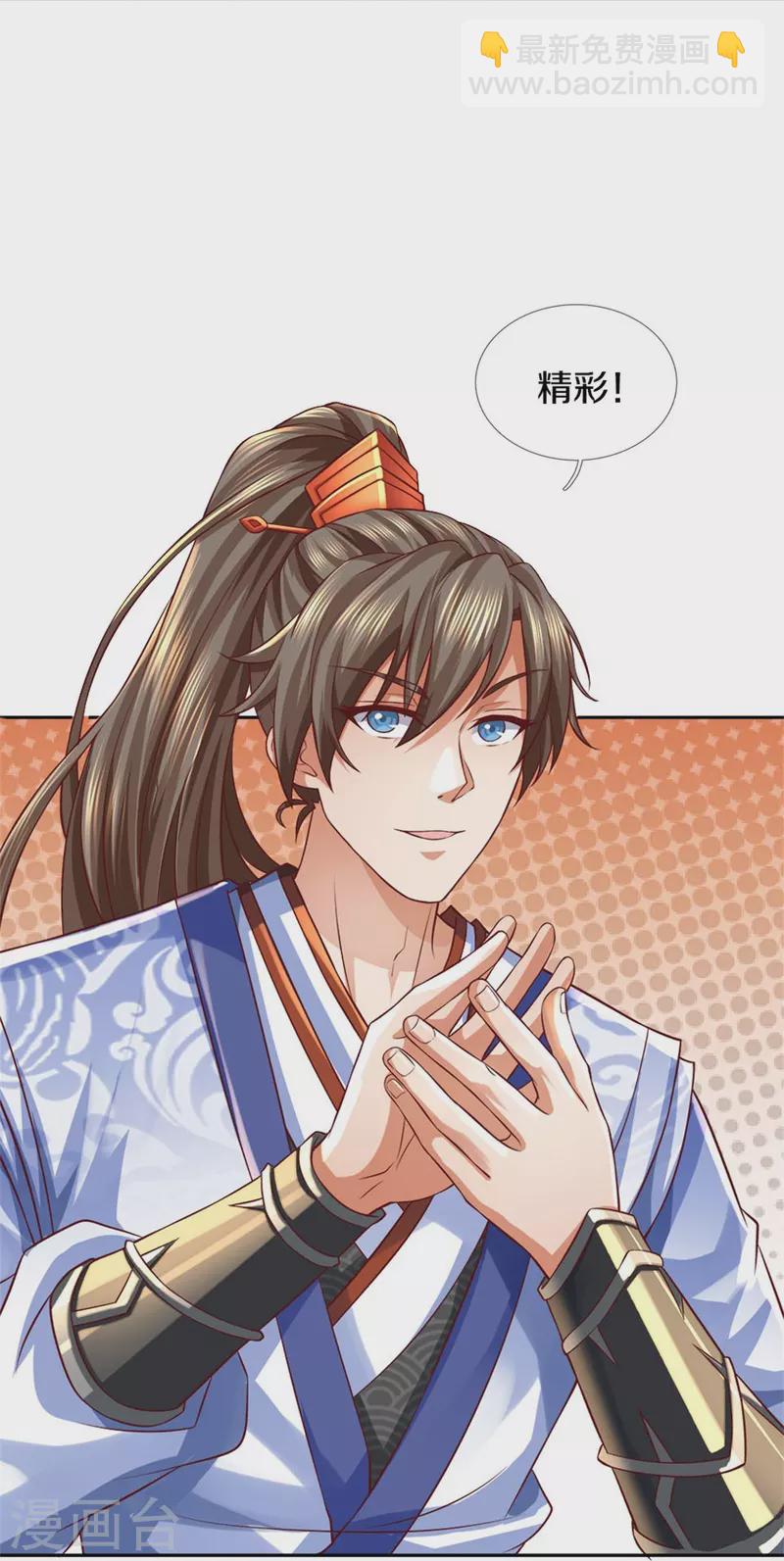 🍗逆天剑神 第571话 怎会这样，万毒龙亡 第24页
