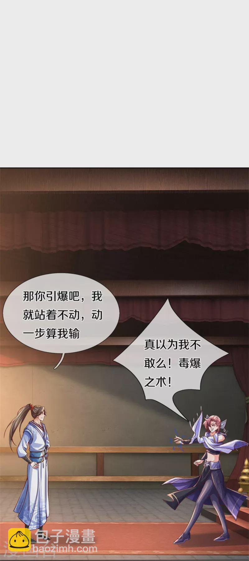 🍗逆天剑神 第571话 怎会这样，万毒龙亡 第25页