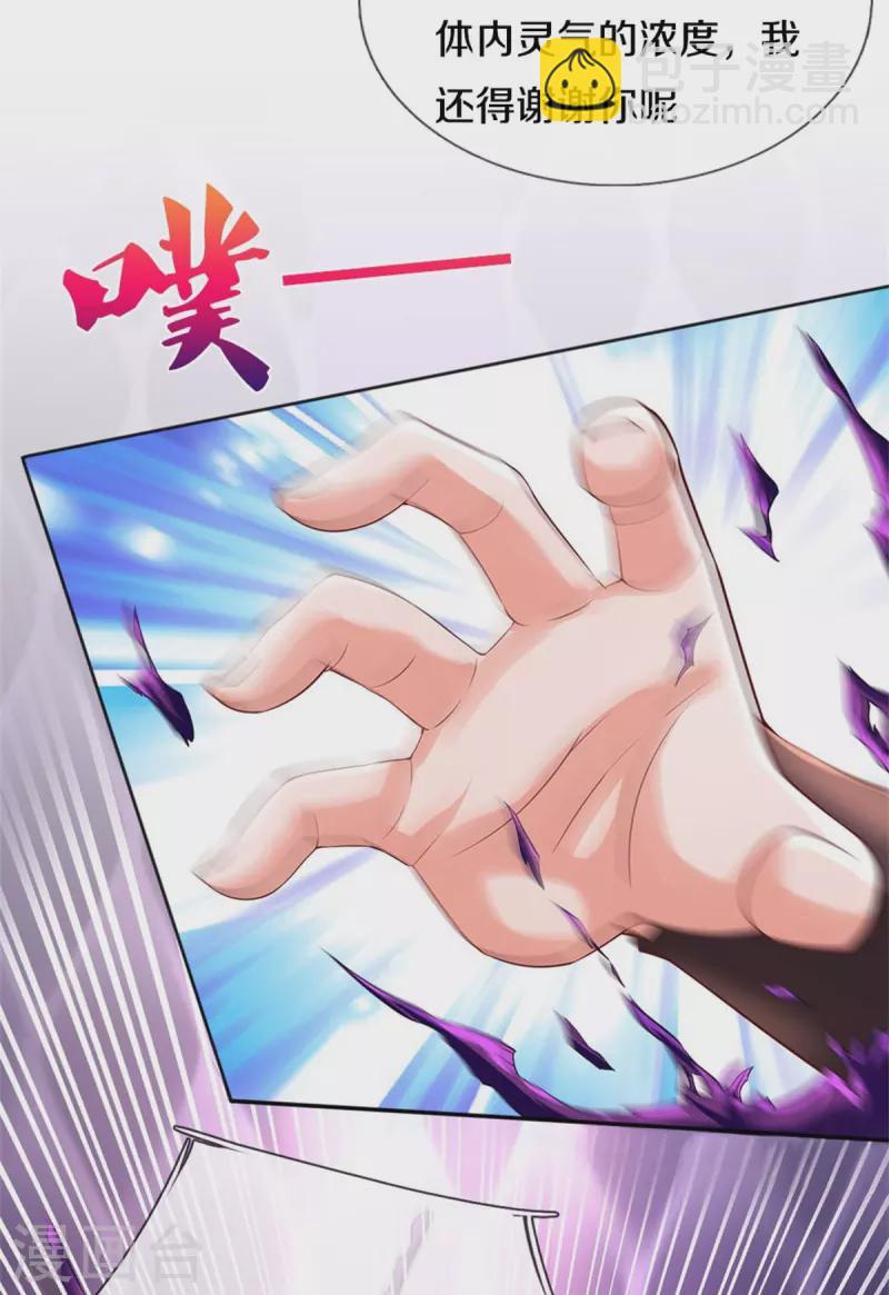 🍗逆天剑神 第571话 怎会这样，万毒龙亡 第29页