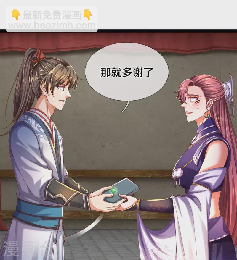 🍗逆天剑神 第571话 怎会这样，万毒龙亡 第37页
