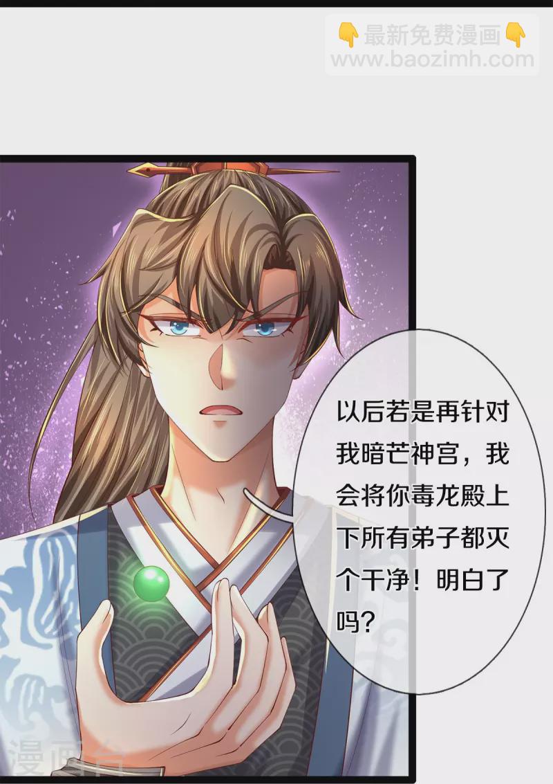 🍗逆天剑神 第571话 怎会这样，万毒龙亡 第38页