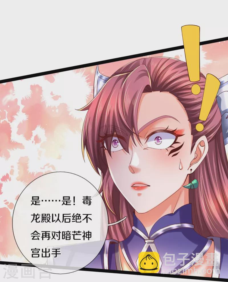 🍗逆天剑神 第571话 怎会这样，万毒龙亡 第39页