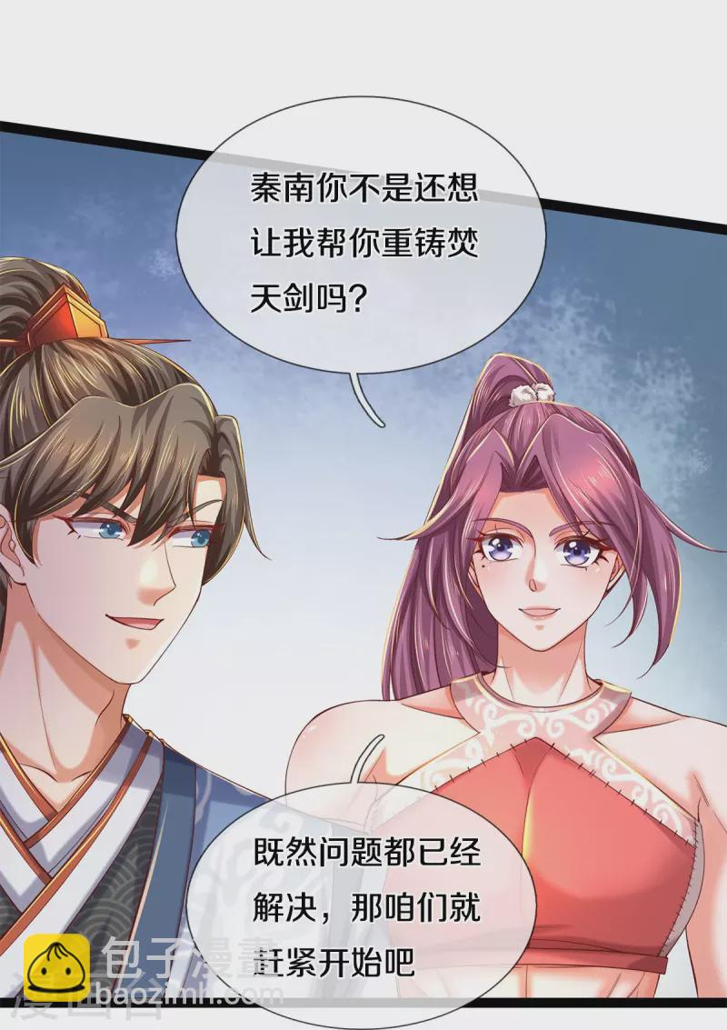 🍗逆天剑神 第571话 怎会这样，万毒龙亡 第40页