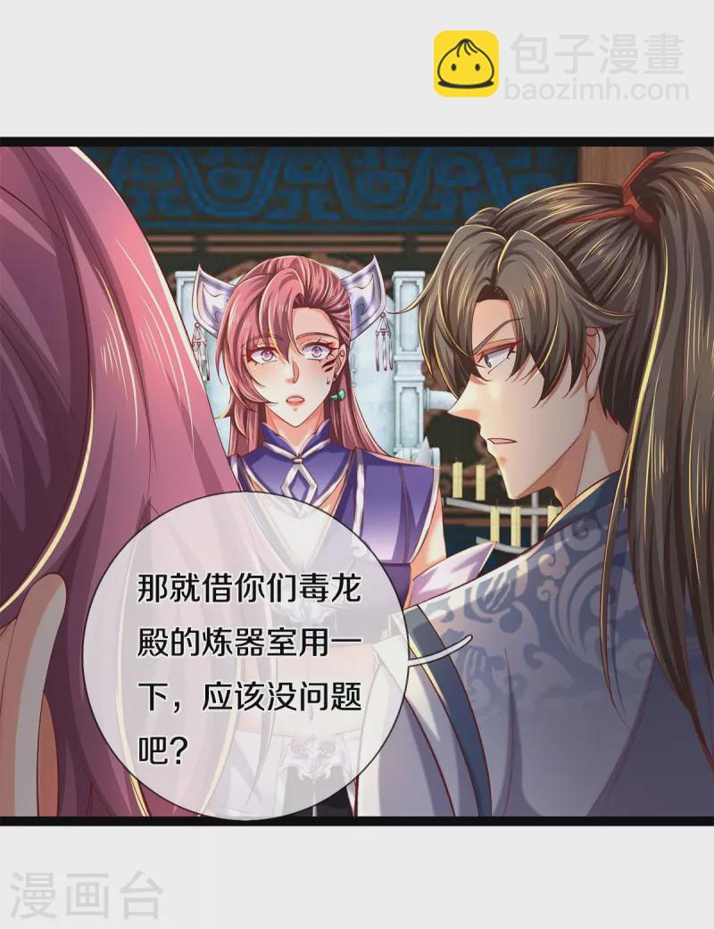 🍗逆天剑神 第571话 怎会这样，万毒龙亡 第41页