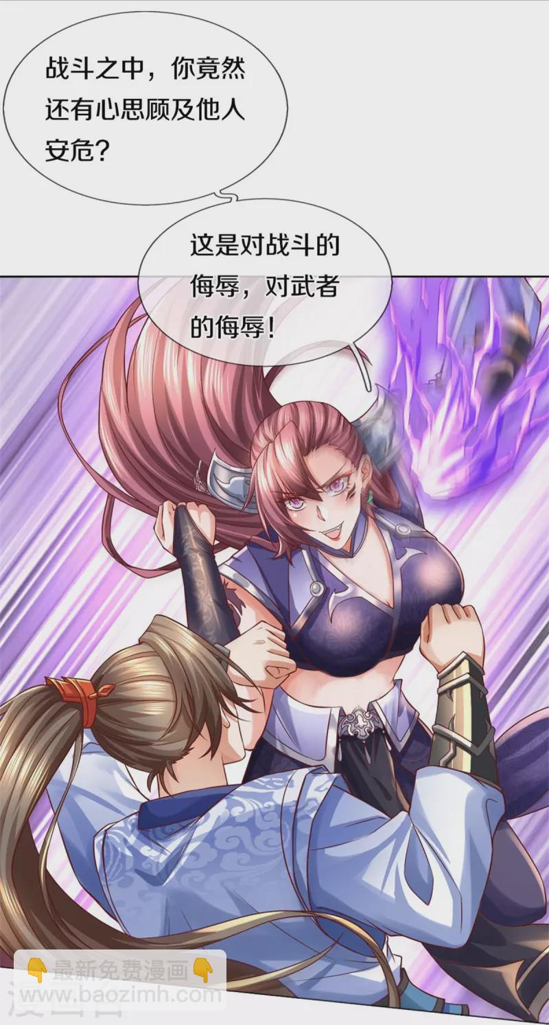 🍗逆天剑神 第571话 怎会这样，万毒龙亡 第8页