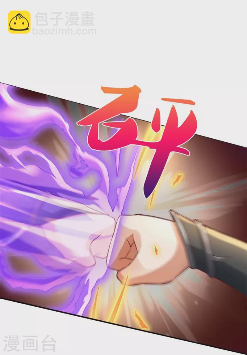 🍗逆天剑神 第571话 怎会这样，万毒龙亡 第9页