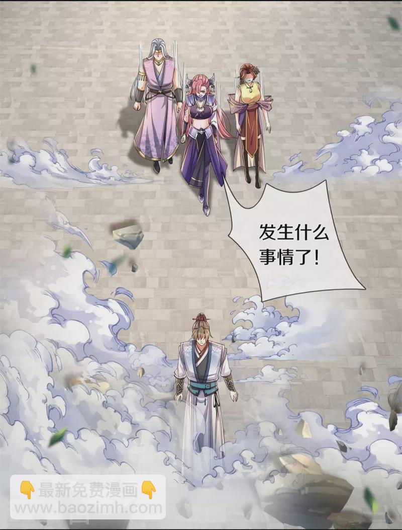 🍗逆天剑神 第573话 失去意识，焚天之神 第11页