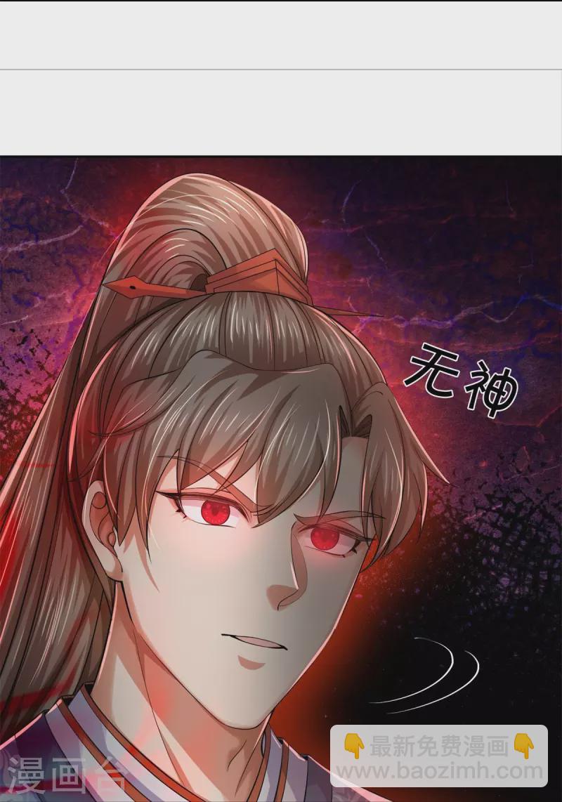 🍗逆天剑神 第573话 失去意识，焚天之神 第12页
