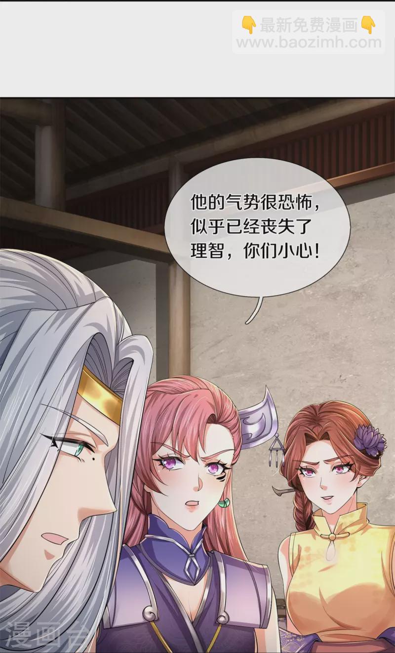 🍗逆天剑神 第573话 失去意识，焚天之神 第14页
