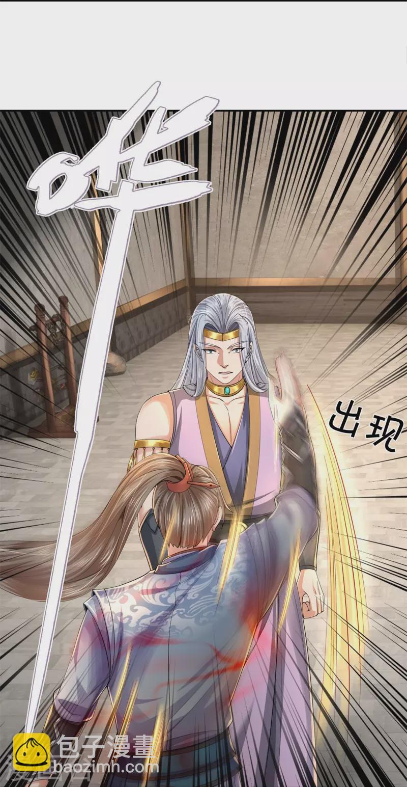🍗逆天剑神 第573话 失去意识，焚天之神 第15页
