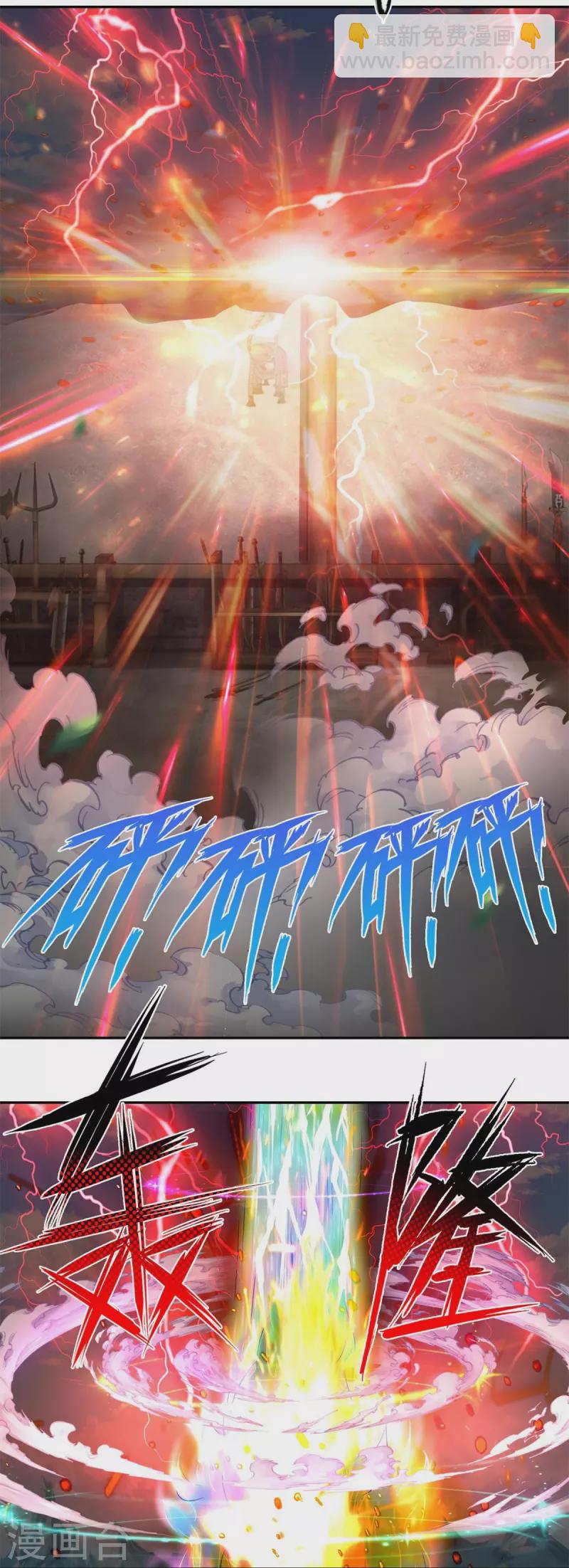 🍗逆天剑神 第573话 失去意识，焚天之神 第18页