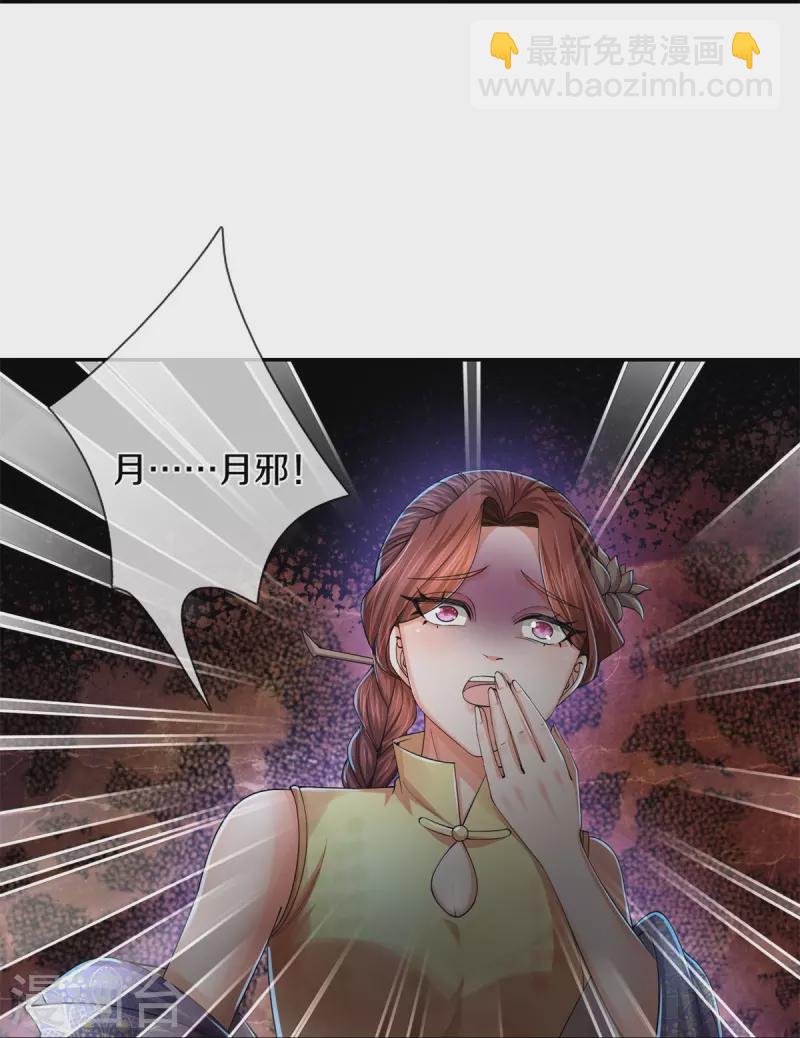🍗逆天剑神 第573话 失去意识，焚天之神 第20页