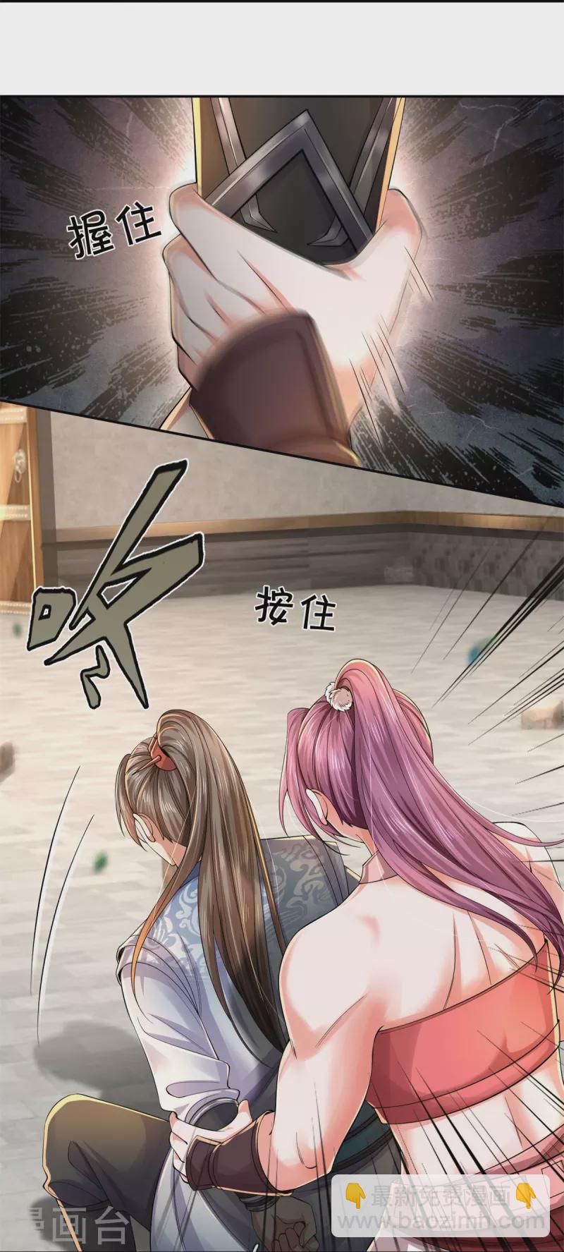 🍗逆天剑神 第573话 失去意识，焚天之神 第22页