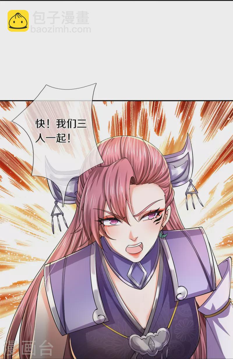 🍗逆天剑神 第573话 失去意识，焚天之神 第24页