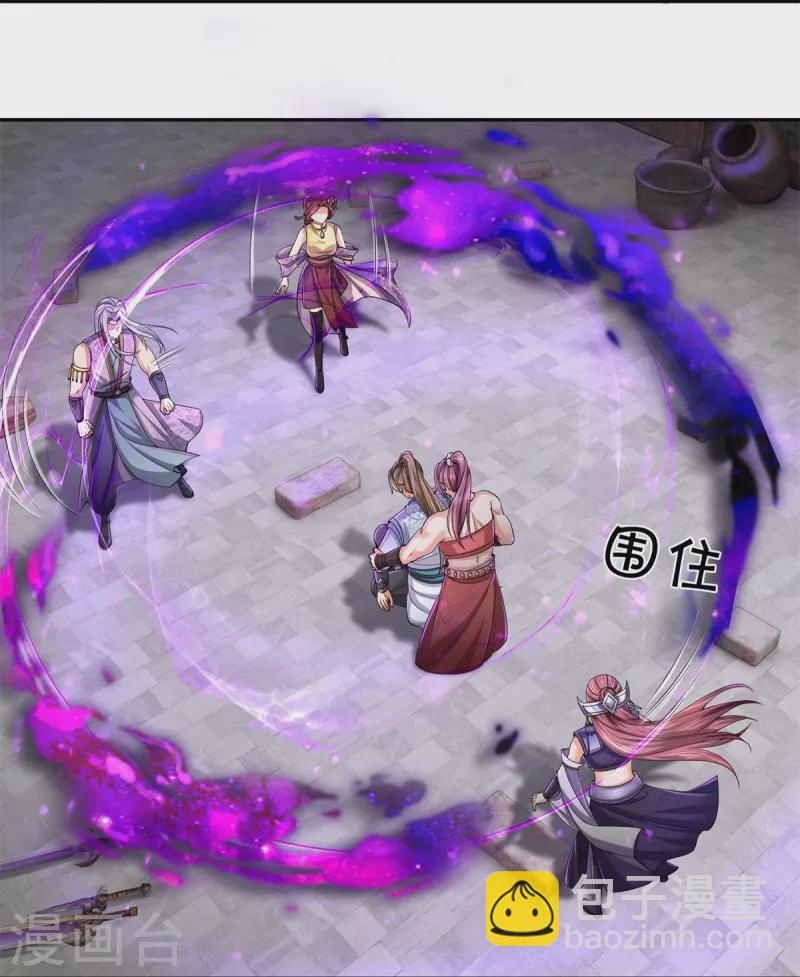 🍗逆天剑神 第573话 失去意识，焚天之神 第25页