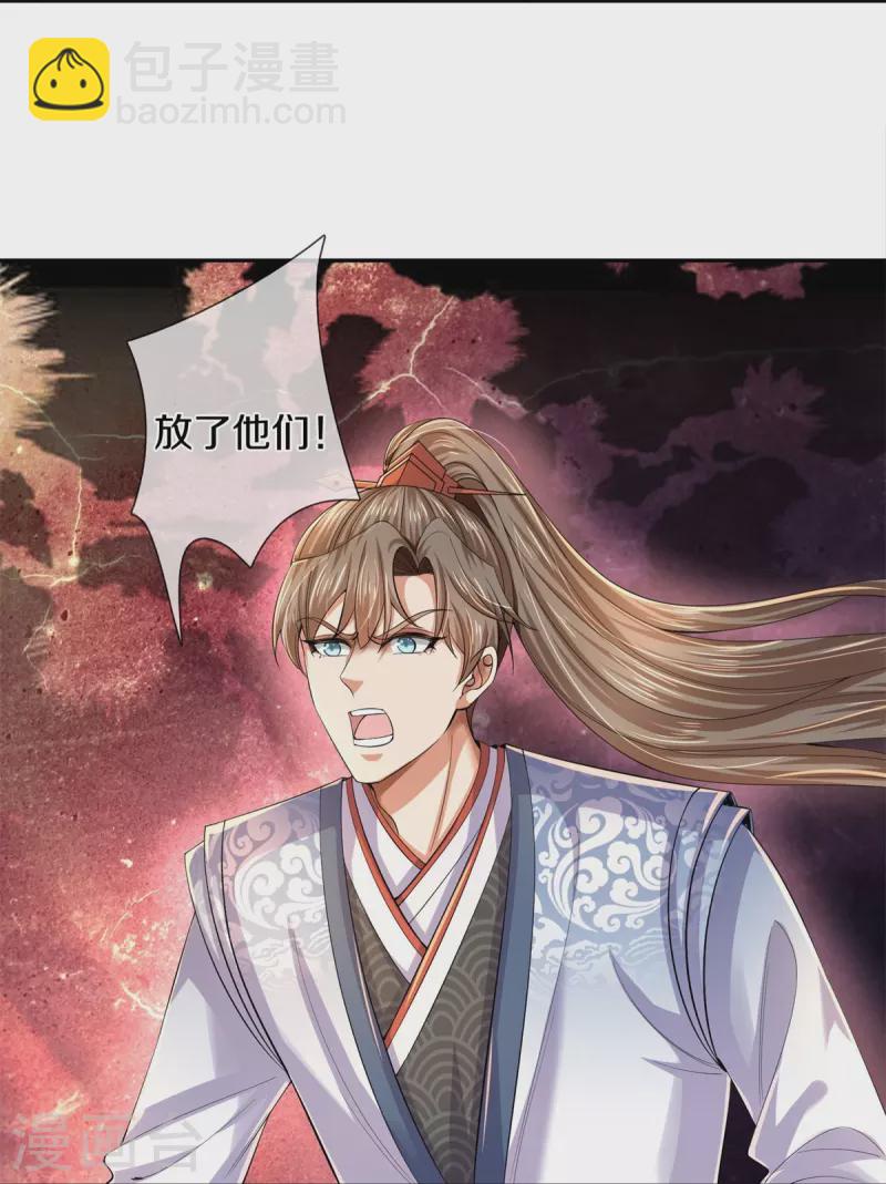 🍗逆天剑神 第573话 失去意识，焚天之神 第28页