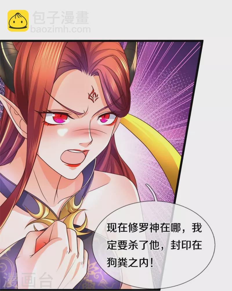 🍗逆天剑神 第573话 失去意识，焚天之神 第32页