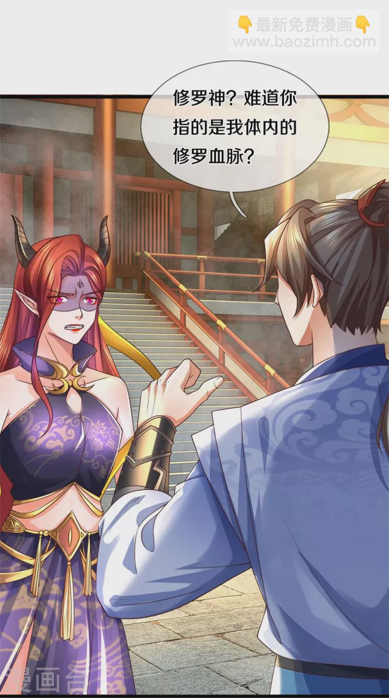 🍗逆天剑神 第573话 失去意识，焚天之神 第33页