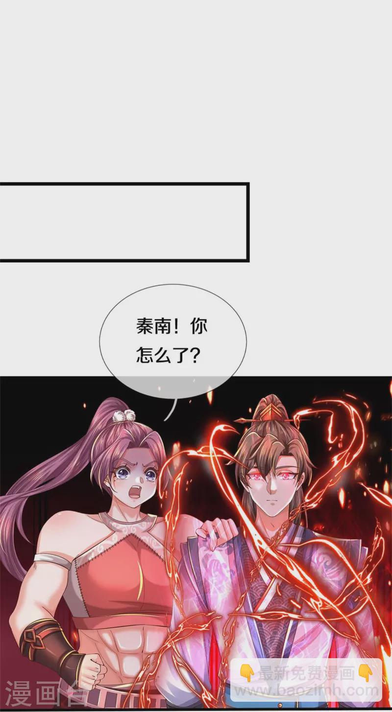 🍗逆天剑神 第573话 失去意识，焚天之神 第4页
