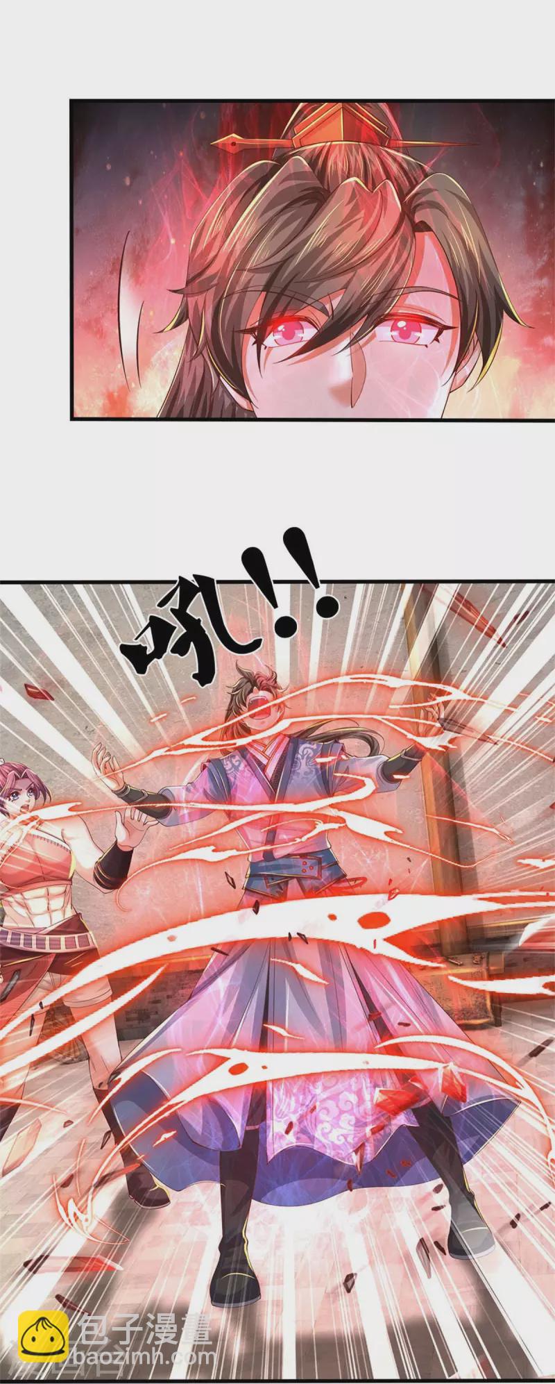 🍗逆天剑神 第573话 失去意识，焚天之神 第5页