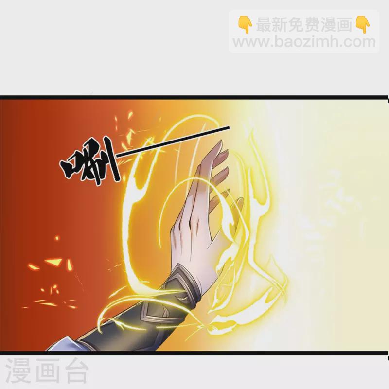 🍗逆天剑神 第575话 达成一致，毒龙殿灭 第10页