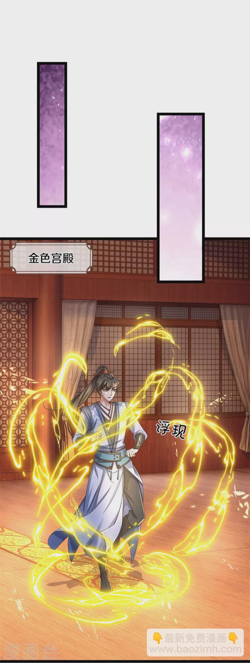 🍗逆天剑神 第575话 达成一致，毒龙殿灭 第12页