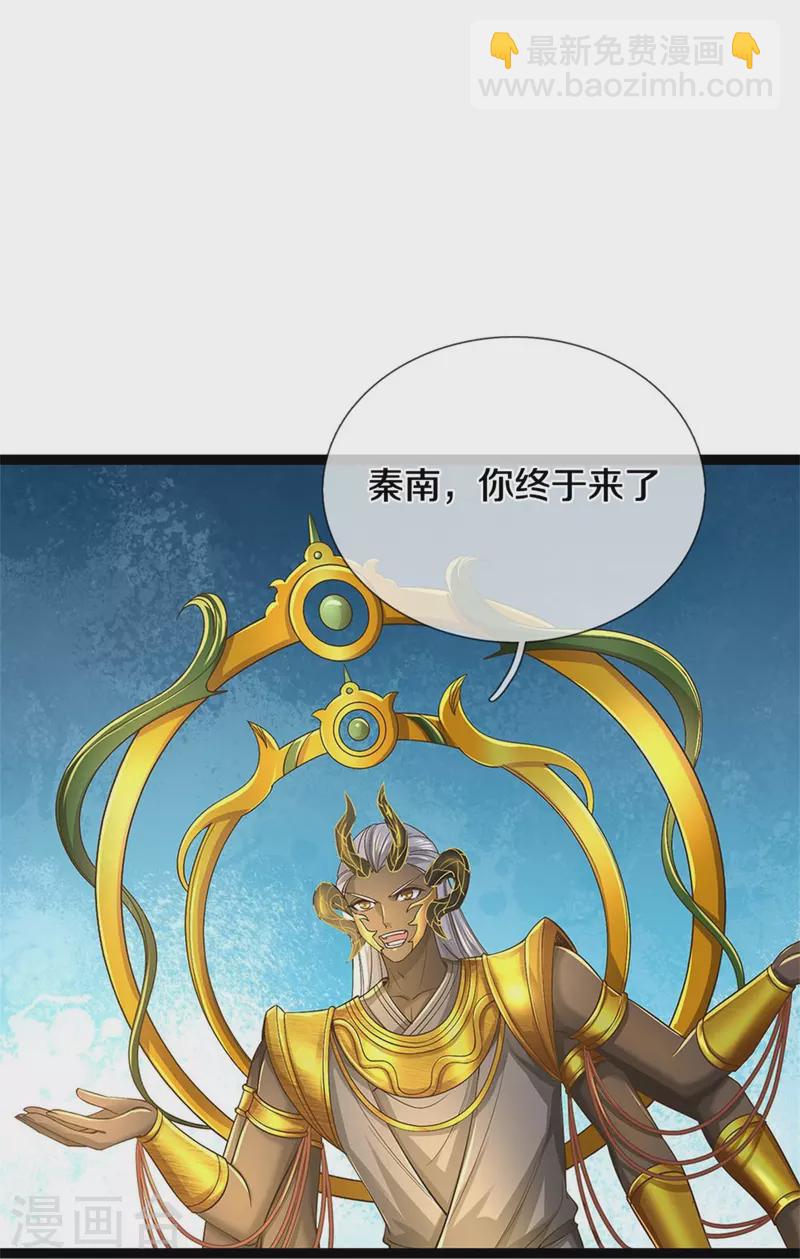 🍗逆天剑神 第575话 达成一致，毒龙殿灭 第13页