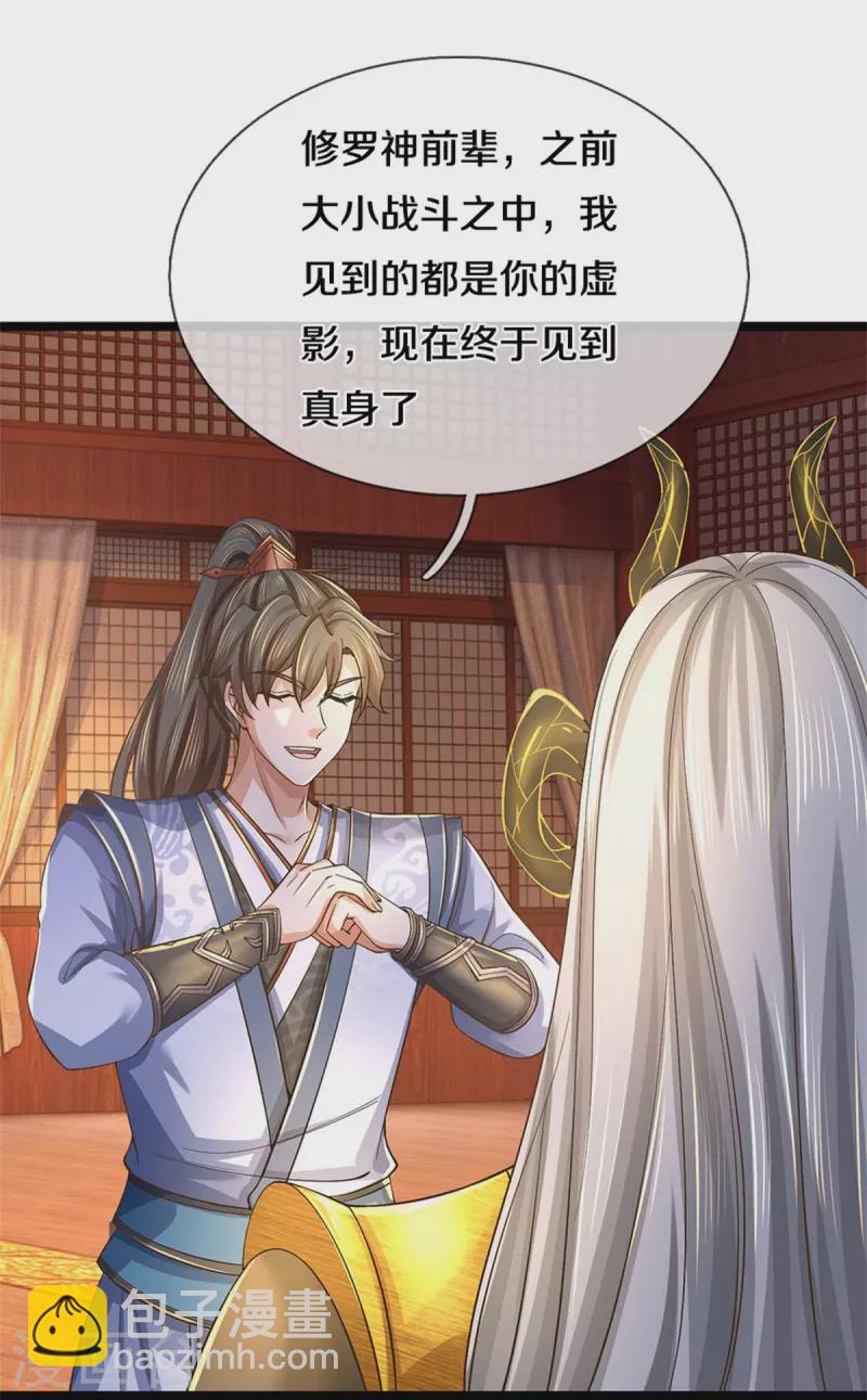 🍗逆天剑神 第575话 达成一致，毒龙殿灭 第14页