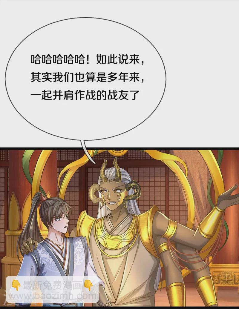 🍗逆天剑神 第575话 达成一致，毒龙殿灭 第15页