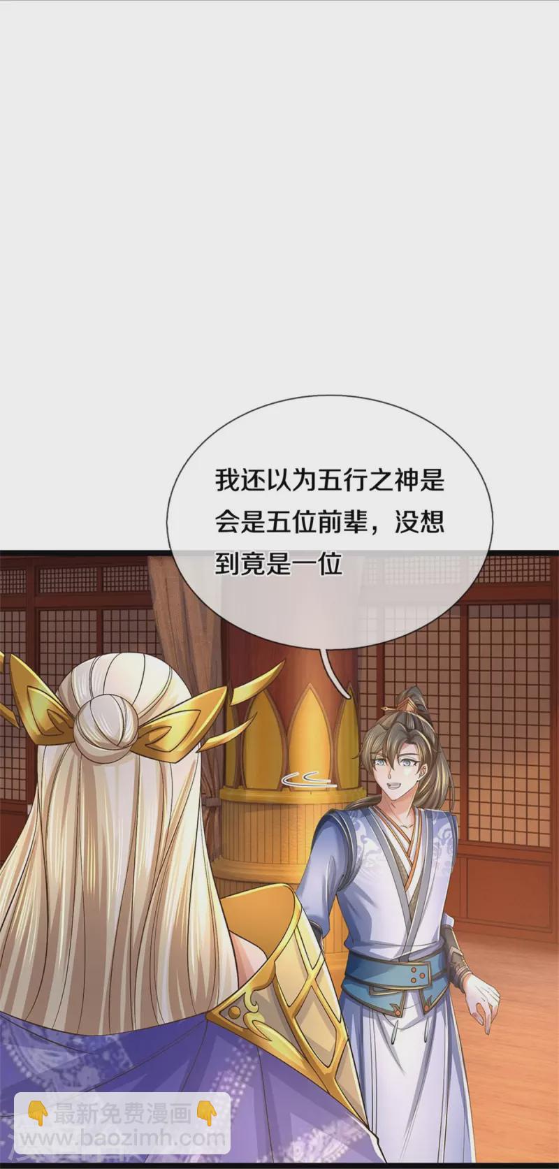 🍗逆天剑神 第575话 达成一致，毒龙殿灭 第16页